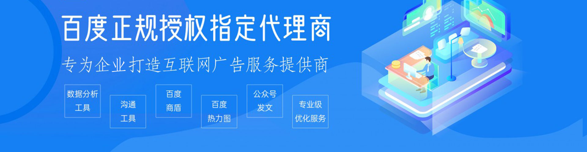 武功sem竞价员