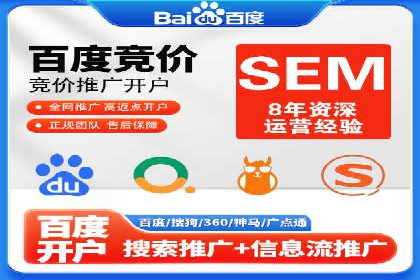 SEM竞价专员如何提升广告转化率